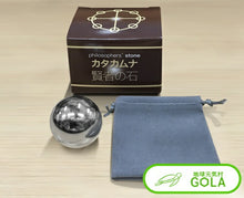 画像をギャラリービューアに読み込む, カタカムナ賢者の石  健康 運   カタカムナウタヒ 金運 打ち出の小槌 カタカムナバレル・コアと持つと運気倍増！
