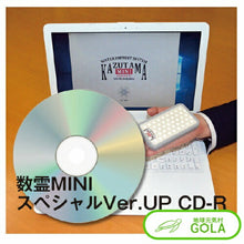 画像をギャラリービューアに読み込む, 数霊MINI(ミニ)スペシャルバージョンCD-ROM 波動測定 波動測定器 数霊ミニ 波動水
