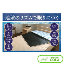 画像をギャラリービューアに読み込む, Sym・Earth（シン・アース） シーツ 睡眠
