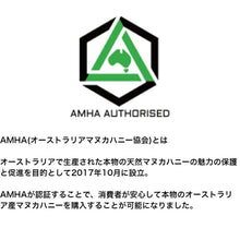 画像をギャラリービューアに読み込む, マヌカハニー MGO 550+ はちみつ ハチミツ 蜂蜜
