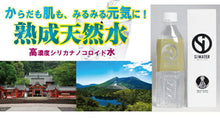 画像をギャラリービューアに読み込む, Si-ウォーター （エスアイウォーター） 500ml×24本 ミネラルウォーター 天然水
