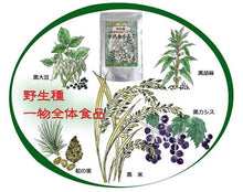画像をギャラリービューアに読み込む, 古代食くろご 800g  健康食品 サプリメント
