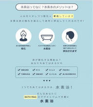 画像をギャラリービューアに読み込む, BATH MAG(バスマグ) 風呂 バス用 敏感肌 消臭 除菌 マグネシウム 防臭 敏感肌
