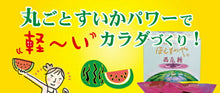 画像をギャラリービューアに読み込む, すいかで元気っ茶(箱タイプ) 健康茶 サプリメント

