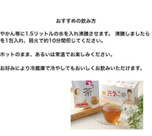 画像をギャラリービューアに読み込む, すいかで元気っ茶(箱タイプ) 健康茶 サプリメント
