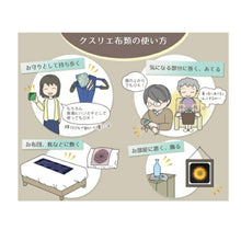 画像をギャラリービューアに読み込む, クスリエハンカチ ゴールデンツリー 運 カタカムナ カタカムナウタヒ
