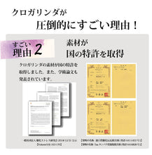 画像をギャラリービューアに読み込む, クロガリンダ 370mg×3カプセル サンプル 健康食品 サプリメント 黒ガリンガル クロガリン 黒ガリン
