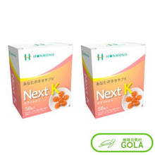 画像をギャラリービューアに読み込む, NextKグミタイプ 2個入 NextK グミタイプ 糖鎖 栄養素 マルチビタミン 生ゼリー 糖鎖栄養素 糖鎖食品
