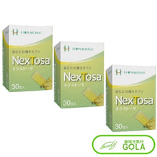 画像をギャラリービューアに読み込む, NexTosa 3個入 糖鎖 サプリ 糖鎖栄養素 サプリメント マルチビタミン 生ゼリータイプ NextK
