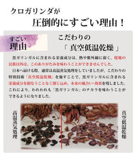 画像をギャラリービューアに読み込む, クロガリンダ 370mg×100カプセル 5個入 クロガリンダ3粒サンプル×15袋プレゼント 黒ガリン クロガリンダ100
