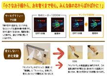 画像をギャラリービューアに読み込む, サンラメラ 0621型 ミルキーホワイト ストーブ ファンヒーター 暖房器具 省エネ 日本製 遠赤外線 輻射熱
