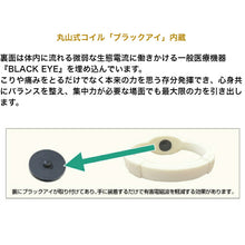 画像をギャラリービューアに読み込む, ｴﾚﾏﾅ ﾌﾞﾚｽﾚｯﾄ ﾌﾞﾗｯｸ Sｻｲｽﾞ ユニカ 電磁波対策 5G 電磁波
