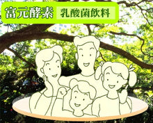 画像をギャラリービューアに読み込む, 富元酵素 松葉入 健康食品 サプリメント 富元酵素 酵素 酵母
