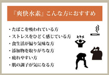 画像をギャラリービューアに読み込む, 爽快水素 AGEs diffenseうなはたけハーブMIX100  健康食品 サプリメント 水素
