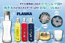 画像をギャラリービューアに読み込む, FLASKA Emoto グラス フラスカ グラス シリウス 水素水 ミネラルウォーター マイナスイオン
