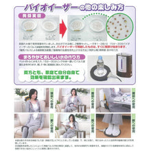 画像をギャラリービューアに読み込む, 家庭用電気磁気治療器 バイオイーザー BR-701 2 政木和三 医療機器
