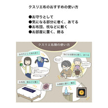 画像をギャラリービューアに読み込む, クスリエ ミニタオル FOLLOW 運 カタカムナ カタカムナウタヒ
