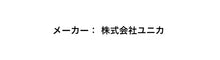 画像をギャラリービューアに読み込む, ブラトモ (ノイズ対策9巻コイル) ユニカ 電磁波対策 電磁波
