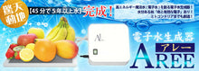 画像をギャラリービューアに読み込む, 電子水生成器 AREE（アレー ）・ファミリーセット 電子水 アレー 電子水生成器aree 電子水生成器
