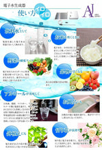 画像をギャラリービューアに読み込む, 電子水生成器 AREE（アレー ）・ファミリーセット 電子水 アレー 電子水生成器aree 電子水生成器
