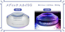 画像をギャラリービューアに読み込む, ソマヴェディック「スカイ5G」  電磁波対策 生体エネルギー 電磁波
