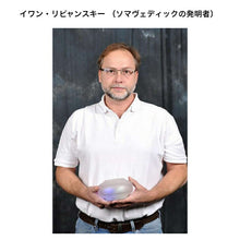 画像をギャラリービューアに読み込む, ソマヴェディック ウルトラ イヤシロチ 電磁波対策  電磁波 コンセント ヒーリング
