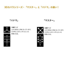 画像をギャラリービューアに読み込む, 3Dカバラ パドマ・ペンダント(ヒモタイプ)  丸山アレルギークリニック 丸山修寛監 カタカムナ 3d カバラ パドマ ペンダント

