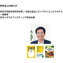 画像をギャラリービューアに読み込む, 超高濃度マグネシウム 高濃度マグネシウム  ファスティングライフ マグネシウム ファスティング ライフ
