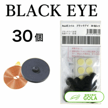 画像をギャラリービューアに読み込む, 丸山式コイル ブラックアイ 30個入 電磁波対策 電磁波  スポーツ
