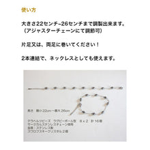 画像をギャラリービューアに読み込む, ツインレッグス カッサーラ工房 テラヘルツ アンクレット 脚首アクセサリー パワーストーン ケイ素
