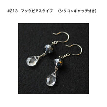 画像をギャラリービューアに読み込む, 128面テラ ｘ ドロップ水晶  ピアス テラヘルツ イヤリング ピアス パワーストーン ケイ素
