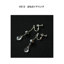 画像をギャラリービューアに読み込む, 128面テラ ｘ ドロップ水晶  ピアス テラヘルツ イヤリング ピアス パワーストーン ケイ素
