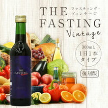 画像をギャラリービューアに読み込む, ファスティング・ヴィンテージ 12本 ファスティング ファスティングライフ ニューサイエンス
