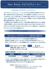 画像をギャラリービューアに読み込む, メビウスウォーター 調味料 酵素 健康食品 サプリメント
