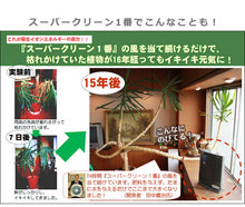 画像をギャラリービューアに読み込む, スーパークリーン一番 空気清浄 殺菌 除菌 空気清浄機
