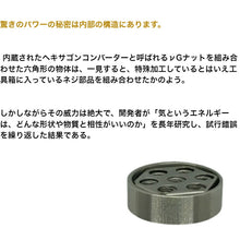 画像をギャラリービューアに読み込む, ニューマモル ミニ ウエルネス カタカムナ賢者の石 カタカムナドラゴンバレルコアのナット
