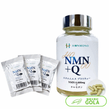 画像をギャラリービューアに読み込む, NMN+Q 266mg×180カプセル 6粒サンプル 3袋プレゼント NMN ケルセチン 難消化性デキストリン
