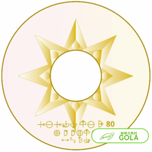 画像をギャラリービューアに読み込む, アレーCD カタカムナウタヒ80 キククリウタ カタカムナ カタカムナウタヒ クスリネ
