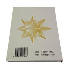 画像をギャラリービューアに読み込む, アレーCD カタカムナウタヒ80 キククリウタ カタカムナ カタカムナウタヒ クスリネ
