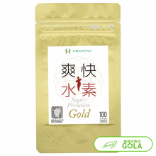 画像をギャラリービューアに読み込む, 爽快水素スーパープレミアムGold  健康食品 サプリメント 水素
