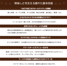 画像をギャラリービューアに読み込む, ニューグランシェフ Newグランシェフ パワースチームオーブン 電子レンジ グランシェフ フォーマック
