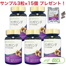画像をギャラリービューアに読み込む, クロガリンダ 370mg×100カプセル 5個入 クロガリンダ3粒サンプル×15袋プレゼント 黒ガリン クロガリンダ100

