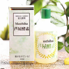画像をギャラリービューアに読み込む, マスティハ芦屋酵素 健康食品 サプリメント 富元酵素 酵素 酵母
