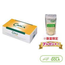 画像をギャラリービューアに読み込む, カリカセラピ 3g×40包  SAIDO-PS501 カリカ浴 プレゼント カリカセラピ カリカ サプリメント 酵素 パパイア
