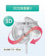 画像をギャラリービューアに読み込む, ゼンケン DC FAN 2 扇風機 サーキュレーター マイナスイオン 空気洗浄
