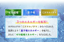 画像をギャラリービューアに読み込む, ブラックアイジェル 2000ｍｌ 化粧品 ユニカ ブラックアイ カタカムナ 丸山修寛
