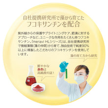 画像をギャラリービューアに読み込む, HL ボタニカルサンスクリーン 日焼け止め ハラール認証取得済 化粧下地液 保湿クリーム スキンケア コスメ
