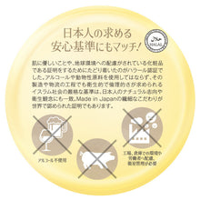 画像をギャラリービューアに読み込む, HL ボタニカルサンスクリーン 日焼け止め ハラール認証取得済 化粧下地液 保湿クリーム スキンケア コスメ
