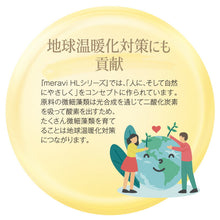 画像をギャラリービューアに読み込む, HL ボタニカルサンスクリーン 日焼け止め ハラール認証取得済 化粧下地液 保湿クリーム スキンケア コスメ
