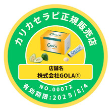 画像をギャラリービューアに読み込む, カリカセラピ 3g×100包 SAIDO-PS501 カリカ10包 プレゼント カリカセラピ カリカ サプリメント 青パパイア

